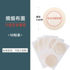 Marathon Anti-Friction Chest Pads Mens Breathable Nipple Covers for Swimming Fitness round Shape Non-Woven Fabric Underwear