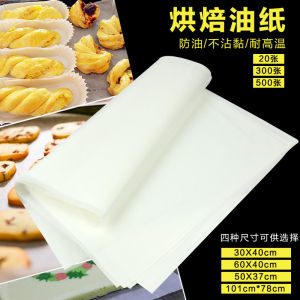 กระดาษอบน้ำมันใช้ในครัวเรือนโดยเฉพาะไม่ติดเกรดอาหารกระดาษซิลิโคนกระดาษห่อบาร์บีคิวเนื้อย่างเตาอบถาดอบเค้ก