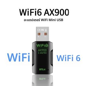 อะแดปเตอร์ USB WiFi 6 900Mbps 2 in 1 Bluetooth 5.4 การ์ดเครือข่าย Wifi 6 2.4G 5G ดองเกิล USB ไร้สาย ตัวรับสัญญาณ ไดรเวอร์ฟรี สำหรับ PC