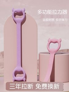 High Resistance Puller Soft Silicon Shoulder Training Arm Home Multifunctional Butt Lifting Back Exercise Abdomen Slimming