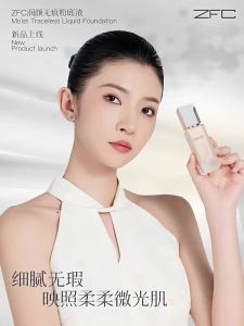 ZFC | Nourishing Moisturizing Concealing Light Foundation