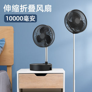 OPOLAR telescopic folding charging small fan home floor desktop shaking head usb wireless outdoor portable ultra-quiet