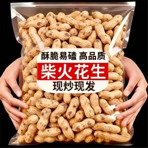 Fresh and Original Flavored Peanuts from Northeast 500g