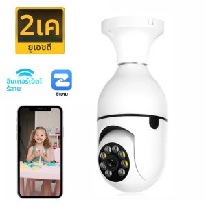 3MP หลอดไฟ E27 การเฝ้าระวังกล้อง 1080P สี Night Vision การติดตามมนุษย์อัตโนมัติซูมความปลอดภัยในร่ม WiFi มินิกล้อง IP