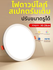 TONGZHIGUANG | Adjustable Slim Recessed Light 3in 4in 6in