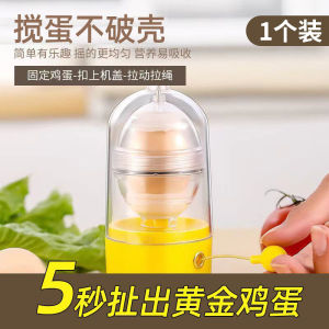 Máy Trộn Trứng Cầm Tay Nhanh Máy Trộn Trứng Gia Đình Máy Trộn Yolk Và Albumin Dụng Cụ Nhà Bếp Dụng Cụ Nấu Ăn