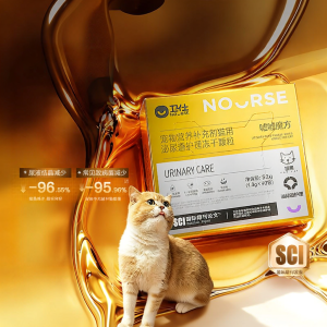 Nourse | Urinary Care for Cats Stone Prevention Cranberry Powder