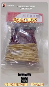 【 Sws28 Official 】永生党参红枣茶 补气血 预防水肿 代替白开水 坐月必备｜Sws28 Asiabell Red Date Pack postpartum drink replenish Qi & Blood