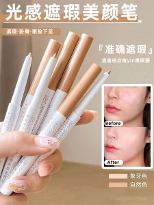Multi-Effect Concealer Pen Brightening Under-Eye Concealer for Pimples Dark Circles Eyebrow Highlighting Liquid for Sagging Cheeks And Nose Wrinkles