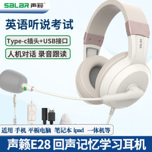 Salar E28 Headset for English Listening Exam Overhead Style USB Interface Special Earphone for Junior High School Entrance Examination