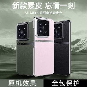 Compatible with Xiaomi 14 Pro phone case electroplated vegan leather Xiaomi 15 protective case metal ring shockproof full leather texture case h260709