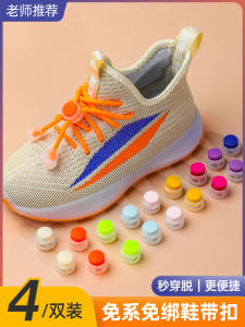 Elastic Shoelaces for Kids No Tying Required by Ku Zi Xin Brand Adjustable Tightening Tool for Childrens Footwear