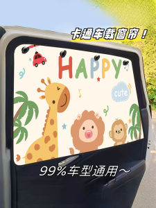 Car Sunshade Heat Insulation Glass Window Curtain Children Light Blocking Suction Cup Installation Car Interior Decoration