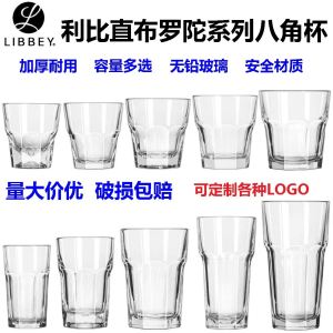 Libby Thickened Octagonal Glass Hotel Restaurant Ideas Beer Juice Cup Large Capacity Cool Drinks Cup Heat-Resistant Water Cup