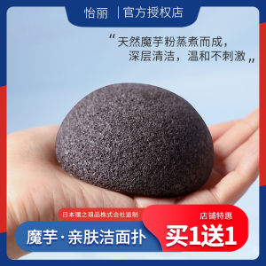 Elis Konjac Face Washer Konnyaku Cleansing Cotton Face Wash Sponges Face Cleansing Puff Deep Cleansing Gentle Exfoliating
