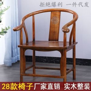 Solid Wood round Chair Three-Piece Set Chinese Elm Back Chair Ancient Official Hat Chair Dining Table Chair Tea Table Owner Chair