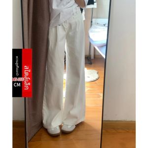 สูง เอว ขากว้าง สไตล์อเมริกัน สีขาว กางเกงยีนส์ ผู้หญิง พับ พรางหุ่น ความยาวพื้น หลวม ตรง กางเกง 145 ผู้หญิงสั้น