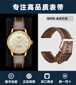 สายนาฬิกาหนังวัวนุ่มสำหรับผู้ชาย เหมาะกับ Tissot Tissot Durill 1853 Leロック สายนาฬิกาหนังแท้ สายคล้องข้อมือแบบปรับได้ สายรัดข้อมือแบบปรับได้