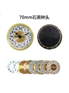 70mm Diameter Quartz Clock Head DIY Home Decor Inlaid Style Table Clock Parts Embedded Clock Jump Second Movement Clock Case