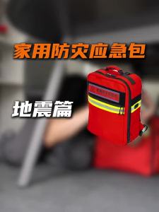 RHINO RESCUE | Disaster Preparedness Emergency Kit