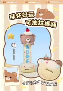 WE 4167 = 小熊蛋糕毛绒玩具 Teddy Bear Cake Plush Toy Ready stock in Malaysia