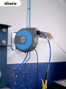 โรลสายลม แบบมีใยถัก ขนาด 10x15 มม. ยาว 15 เมตร  แถมปืนฉีดลม ตลับโรล โรลสายลมสปริง