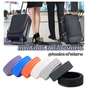 ZEO 8PCS/Set Luggage Wheels Protectors: Enhance Your Travel Experience