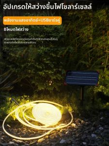 DIANJIA | Solar Powered Waterproof Super Bright Outdoor Light String