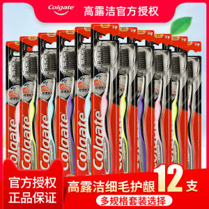 Colgate Ultra Soft Charcoal Bristle Toothbrushes 12 Pack Gum Protection Teeth Cleaning Family Set Student Suitable Oral Care