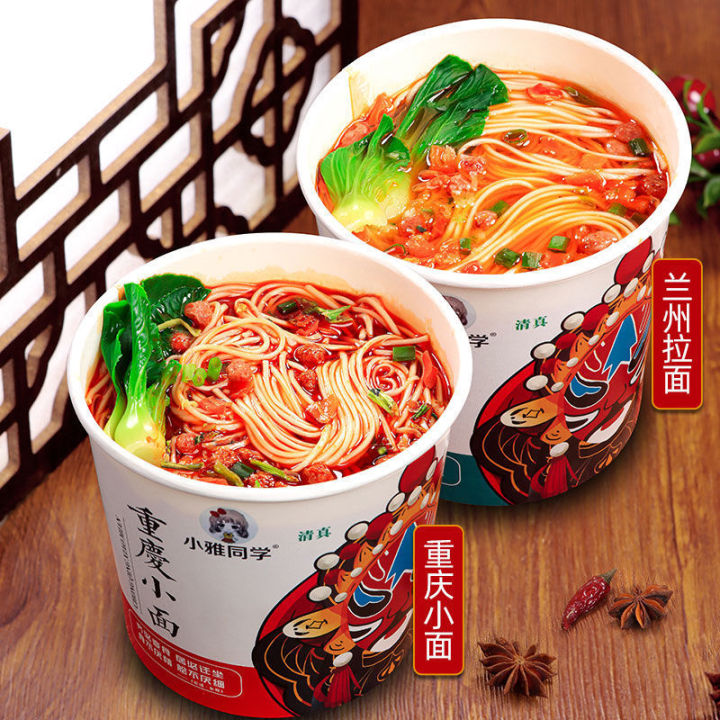 halal food 清真食品 重庆小面,兰州拉面,私房牛肉面,精品美味 | Lazada Malaysia