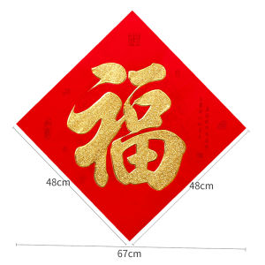 New Years Good Fortune Gold Character Flocking Paper Self-Adhesive Door Heart Decorations with Back Adhesive Festive Supplies