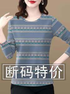Autumn Round Neck Long Sleeve Base Shirt: Mommy Style Cover Belly Slimming T-Shirt