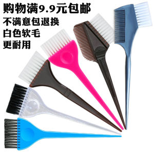 High-End Hair Dyeing Comb Professional Hair Coloring Tool Soft Bristle Thick Oil Treatment Double-Sided Curling And Dyeing Care Brush
