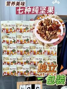 BE&CHEERY | Low GI Individually Wrapped Daily Nuts Gift Box for Pregnant Women 750g