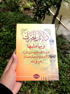Kitab Dalail Khoirot Soft Cover