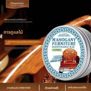 ขี้ผึ้งไม้พะยูง น้ำมันบำรุงรักษาเฟอร์นิเจอร์ ขัดเงา แว็กซ์ ดูแลรักษา ขัดเงาแบบธรรมชาติ ขี้ผึ้งแข็ง ขี้ผึ้งสำหรับพื้นไม้เนื้อแข็ง