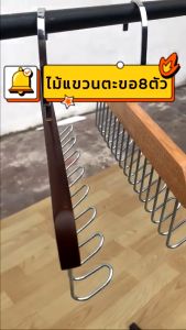 Aimilo ไม้แขวนเสื้อ 8 ตะขอจัดระเบียบ ประหยัดพื้นที่ตู้เสื้อผ้า 2 แถม 1