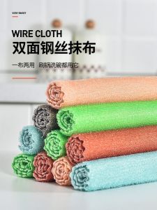 Thickened Double-Sided Steel Wire Cleaning Rag Decontamination Dish Towel Scale Seamless Dishcloth Kitchen Lint-Free For Home