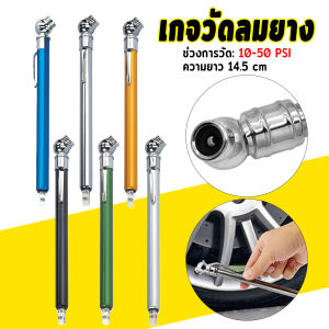 Better เกจ วัดลมยาง ยางรถ แรงดันลมยางล้อรถ ขนาดพกพา Tire Presure Guage Pen
