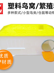 Outdoor Plastic Birdhouse Creative House Large Hanging Nesthamster Breeding CageRainproof for ParrotLoriesPionusParakeets