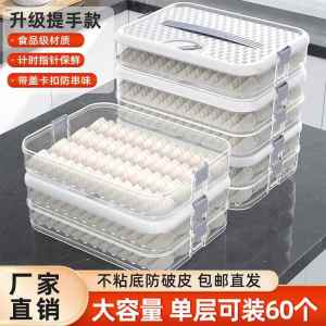 Food Grade Dumpling Box Freezer Preservation Tray Quick Freeze Special Storage Organizer for Home Kitchen And Pantry