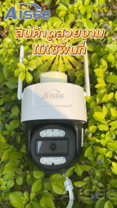 Aisee กล้องวงจรปิด 4G ใส่ซิม 4K กล้อง360° Indoor/Outdoor ภาพคมชัด กันน้ำ เสียงสองทาง CCTV Camera ไร้สาย จับเคลื่อนไหว มุมกว้าง รับประกัน