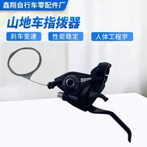 Cần Gạt Chuyển Số Xe Đạp Leo Núi 21 Tốc Độ Hệ Thống Cơ Khí Hợp Kim Dành Cho Xe Đạp Địa Hình Tay Nắm Phanh Đĩa Kèm Cáp Chuyển Số