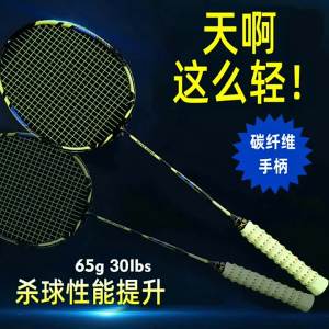 💗🙋‍♀️💗全碳素羽毛球拍超轻8U碳纤维手柄男女学生初学儿童训练比赛单拍