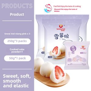 New Bo Ming Xue Mei Niang Premixed Flour Non-Steamed Commercial Big Fu Berry Niang Skin Dedicated Noodles Packing Box Ingredients Full Set