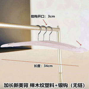 New Long Solid Plastic Hanger for Underwear And Bra in Beauty Back Design Multi Functional Clothing Storage Organizer