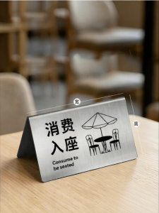 QIANGBIAO | No Smoking Reminder Stand-up Sign Luxury Style