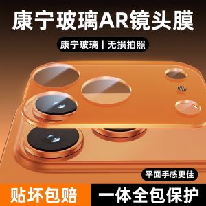 Tempered Glass Lens Film for iPhone 17 pro Max New Model 14 Phone Protective Film Apple 16 pro Rear Camera Sticker Full Cover Frame Circle 15 Camera Anti-Fall