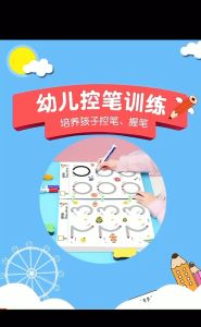 128 pages Tracing book for Kids Educational Toy Erasable Pen Logical Thinking Training Coloring Book