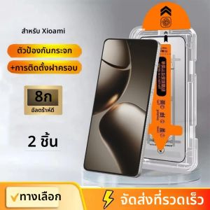 2PC 8K ฝุ่นฟรีสําหรับ Xiaomi 15 14 13 14T 13T 11T 12T 10T 9T 9 Pro CC9 ป้องกันหน้าจอติดตั้งง่ายป้องกัน
